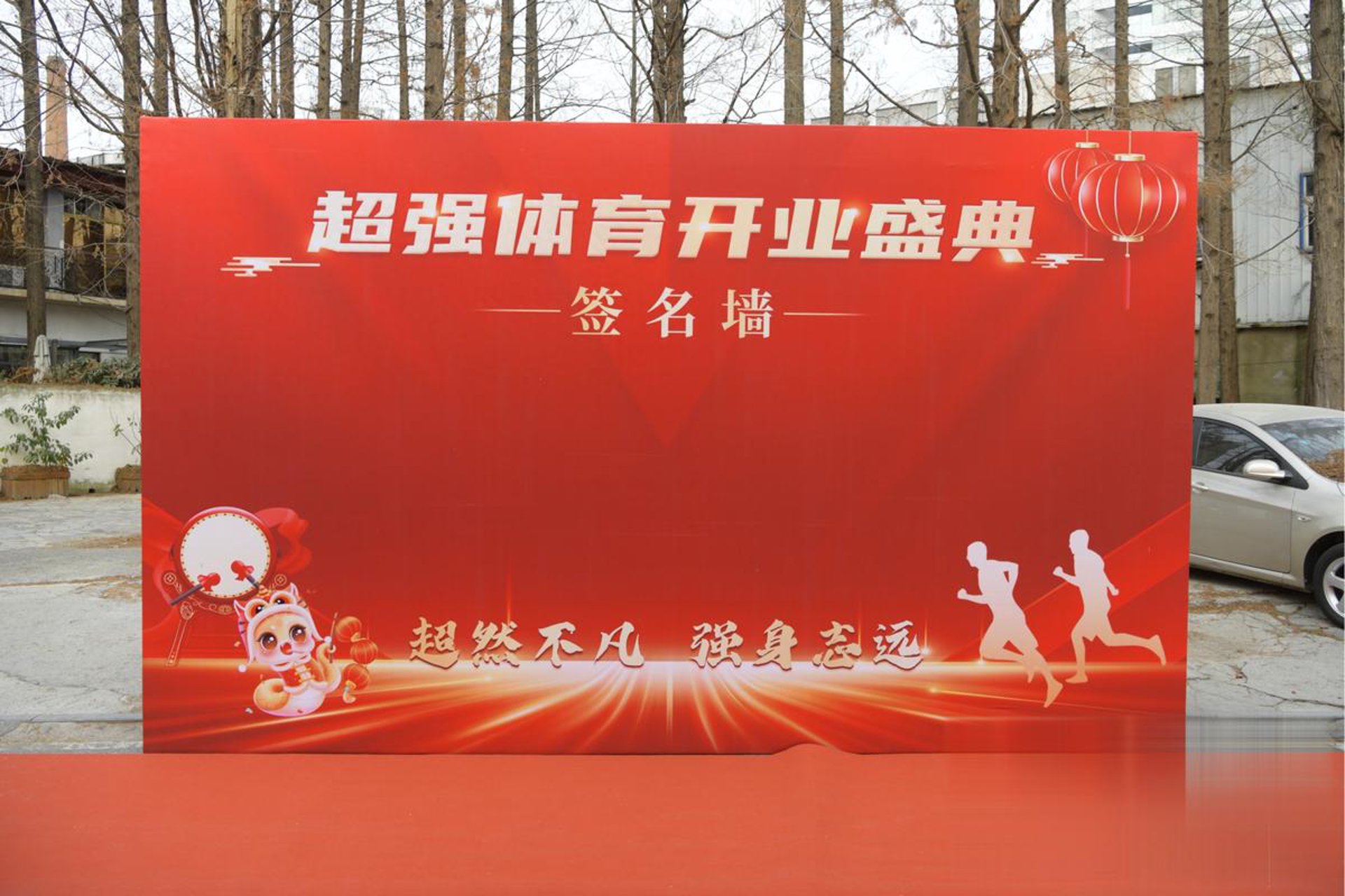 睿逸游戏